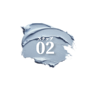 STEP 02