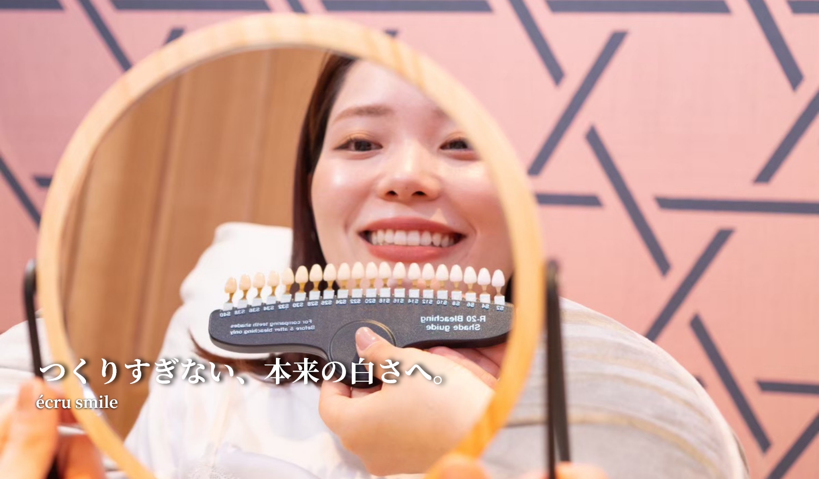 つくりすぎない、本来の白さへ。écru smile — シェードガイドで歯の白さを確認するお客様